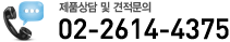 친절하고 빠르게 안내해 드리겠습니다